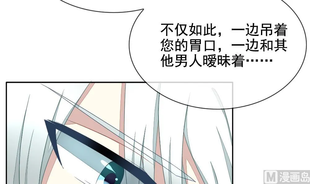 第070话 失衡的天枰 2 第21页