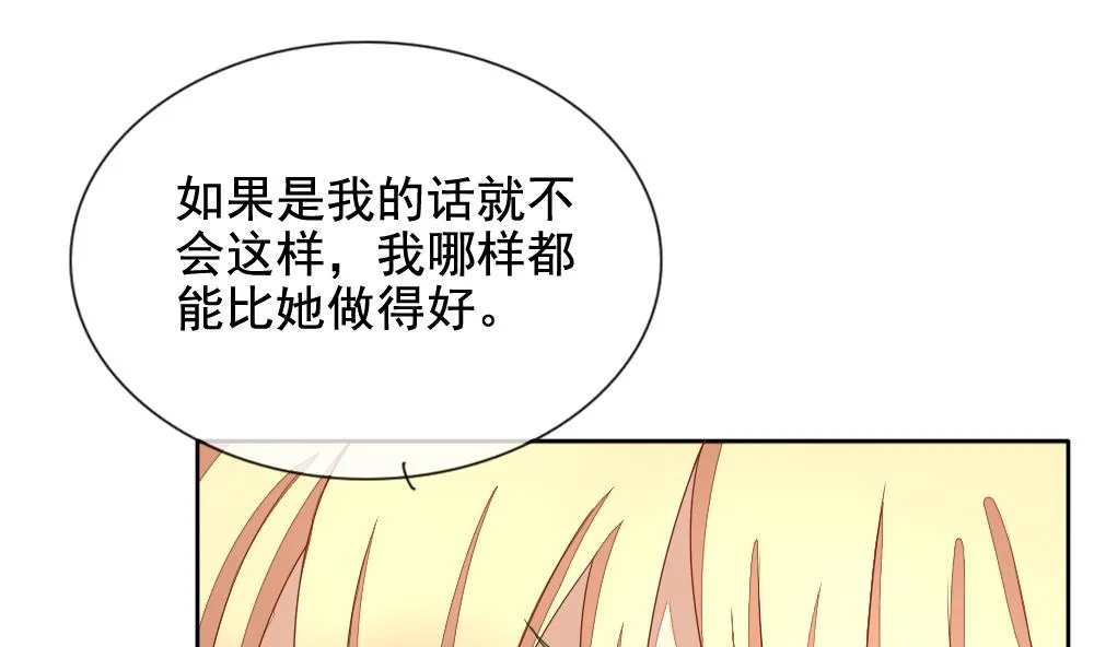 第070话 失衡的天枰 2 第23页