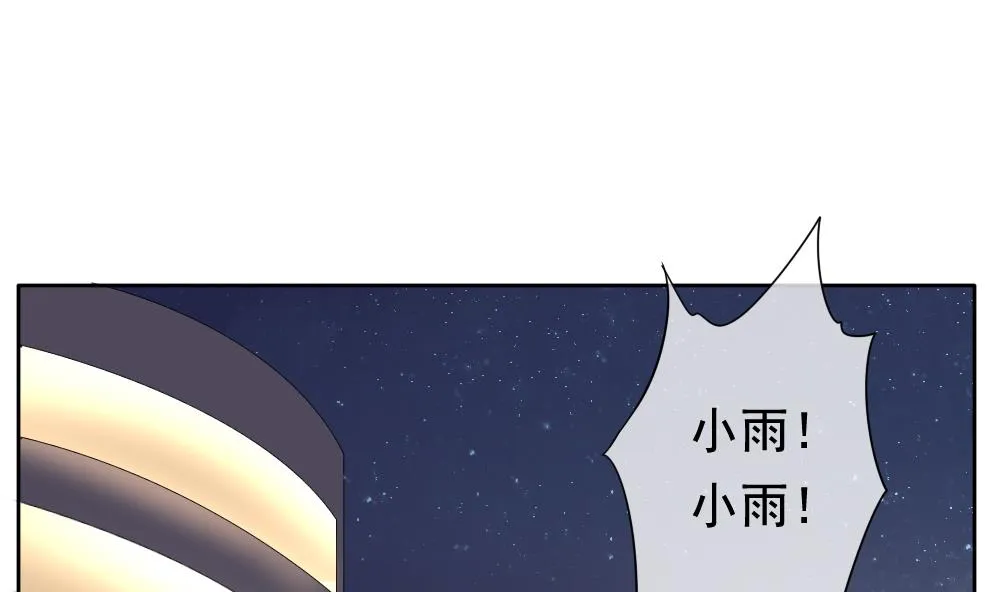 第070话 失衡的天枰 2 第26页