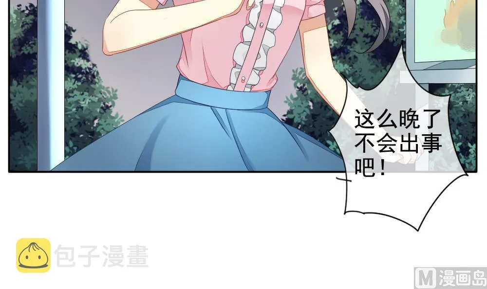 第070话 失衡的天枰 2 第30页