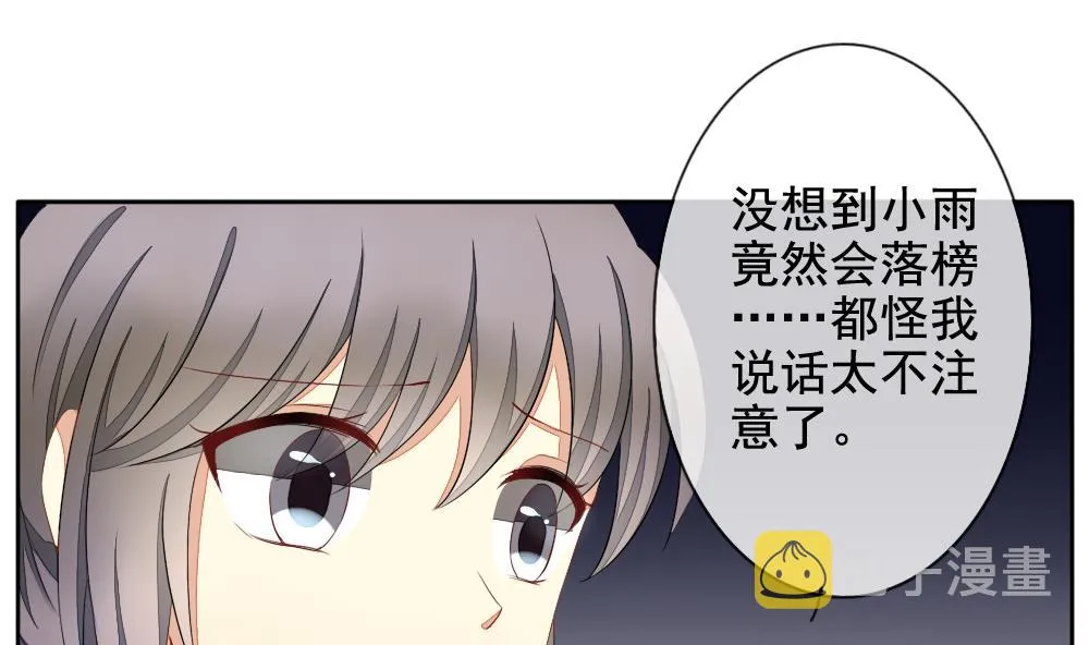 第070话 失衡的天枰 2 第31页