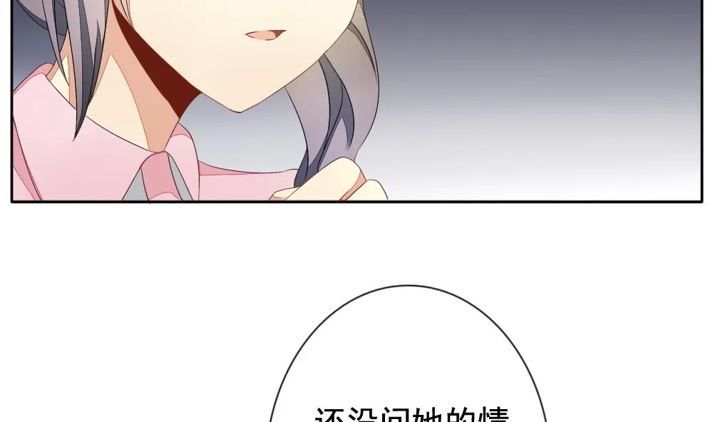 第070话 失衡的天枰 2 第32页