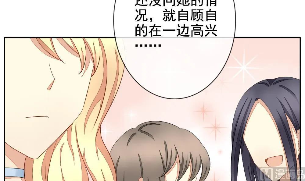 第070话 失衡的天枰 2 第33页