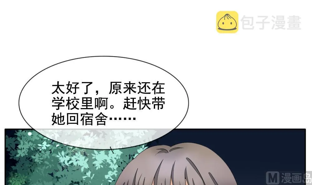 第070话 失衡的天枰 2 第39页