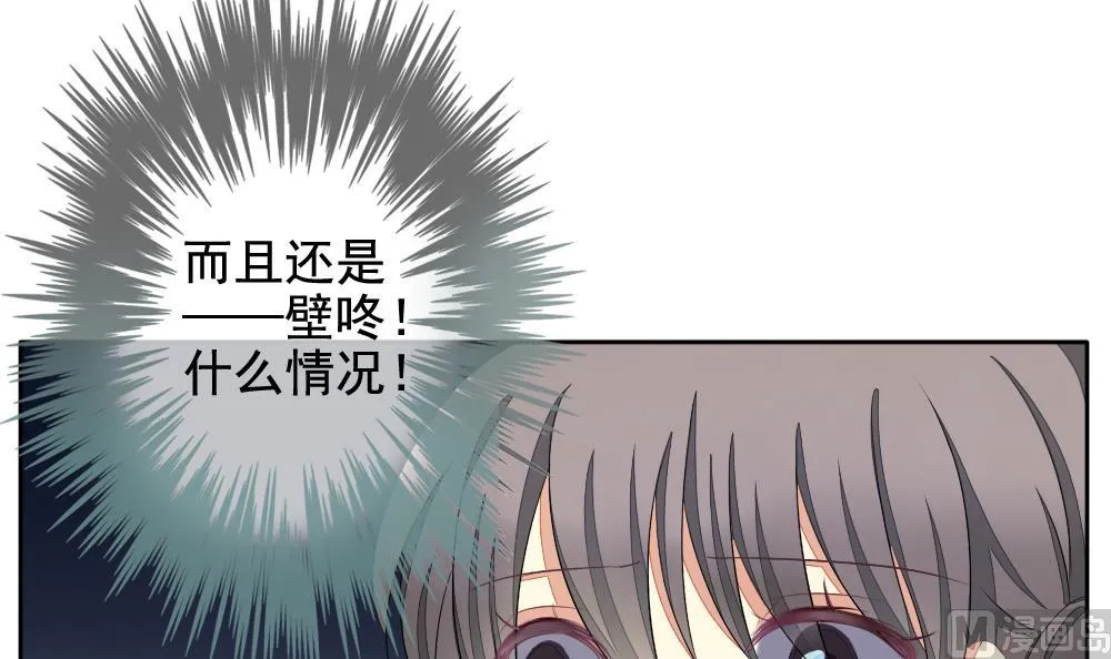 第070话 失衡的天枰 2 第48页