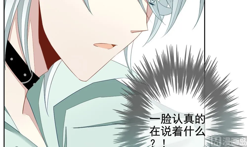 第070话 失衡的天枰 2 第51页