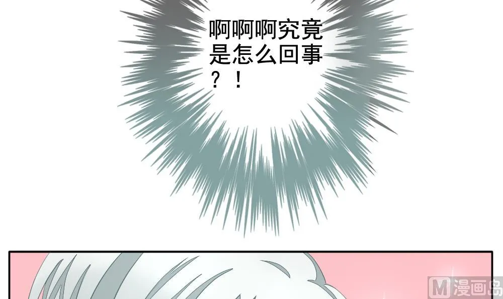 第070话 失衡的天枰 2 第54页