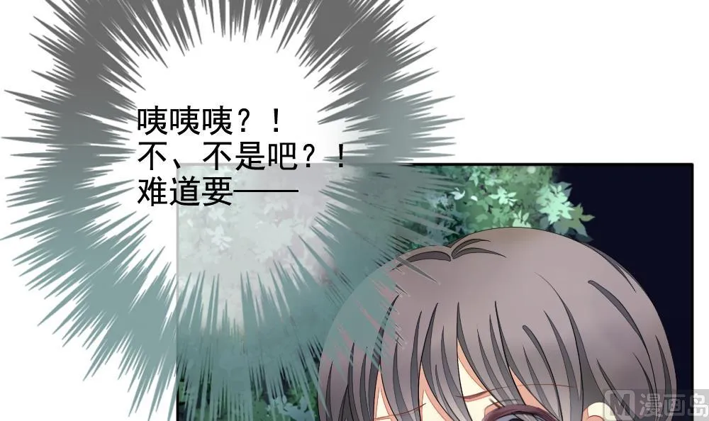 第070话 失衡的天枰 2 第57页