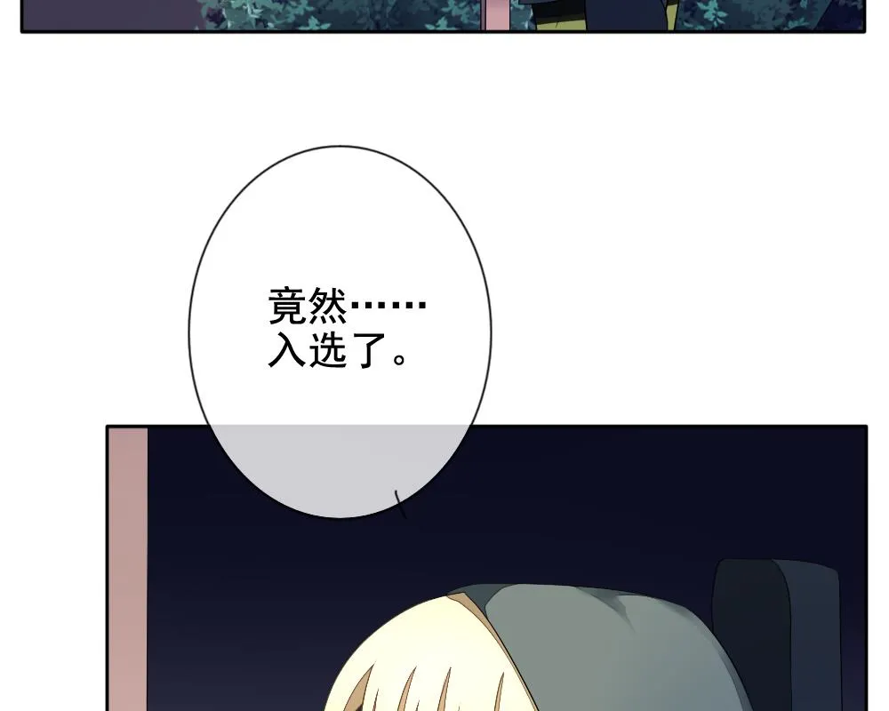 第070话 失衡的天枰 2 第61页