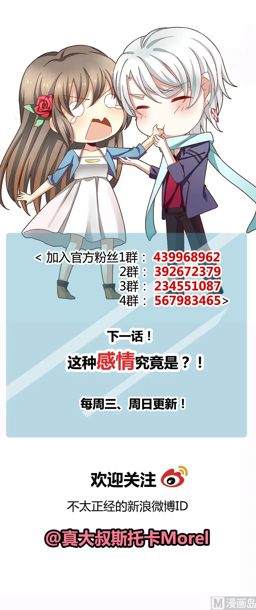第070话 失衡的天枰 2 第64页