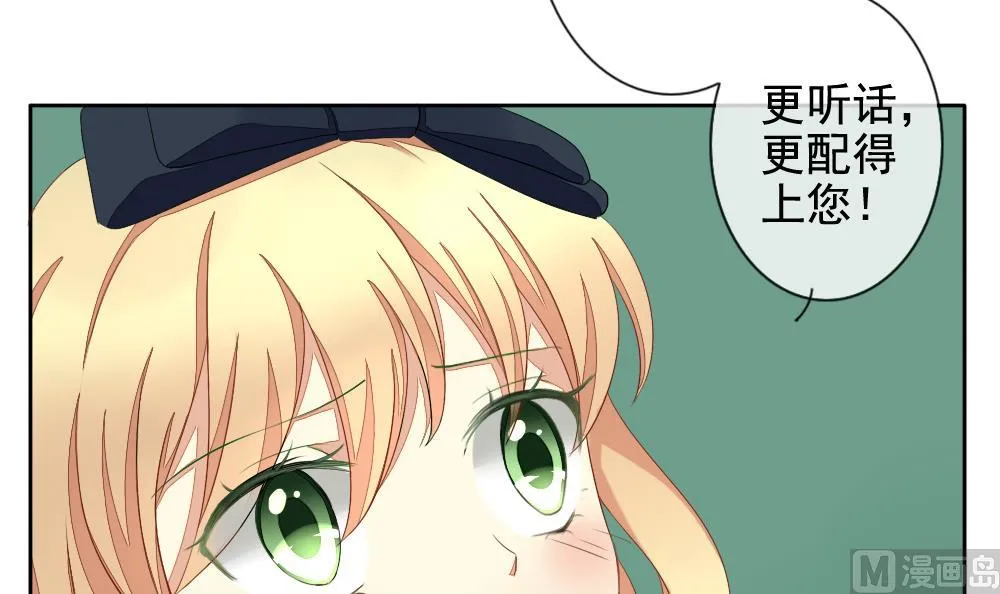 第071话 失衡的天枰 3 第3页