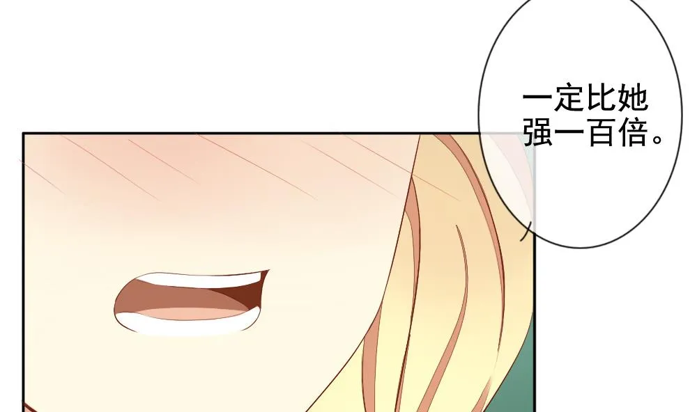 第071话 失衡的天枰 3 第5页