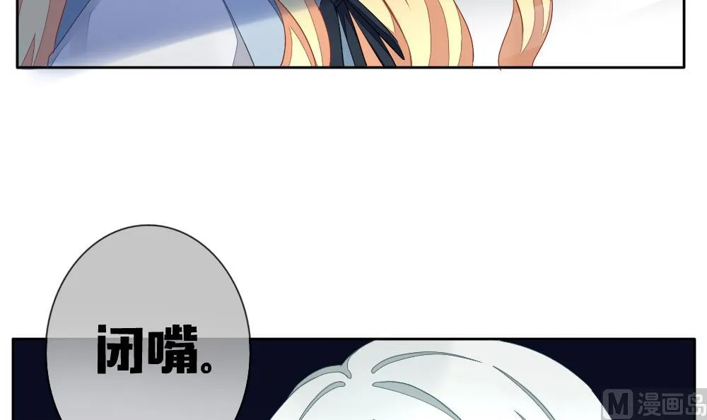 第071话 失衡的天枰 3 第9页
