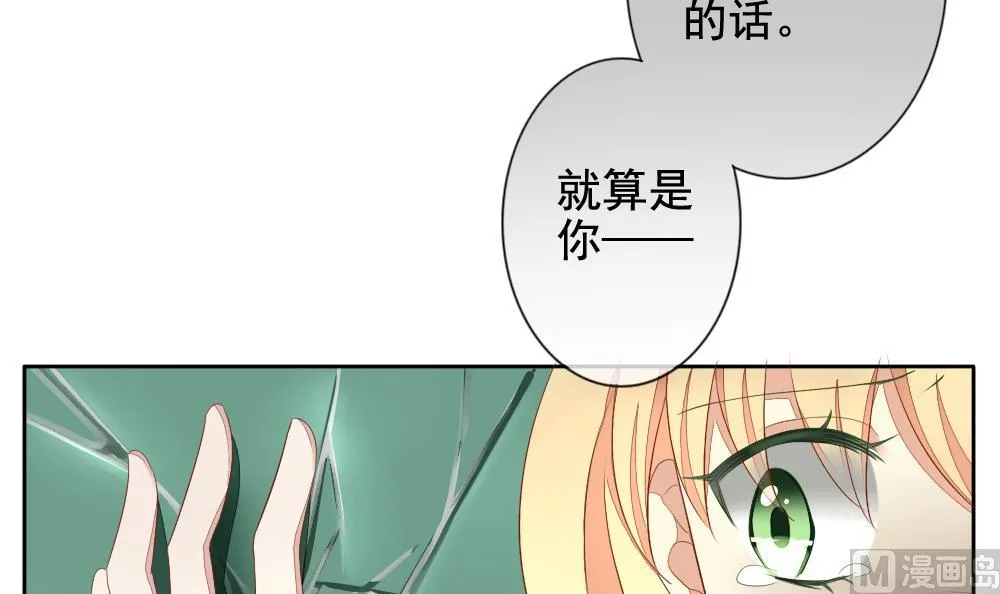 第071话 失衡的天枰 3 第12页