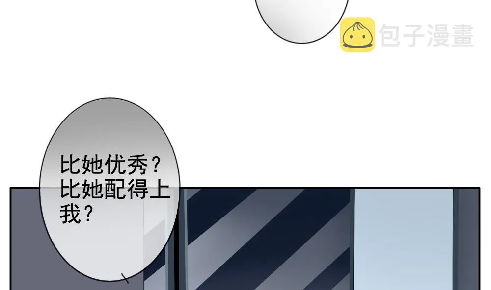 第071话 失衡的天枰 3 第14页