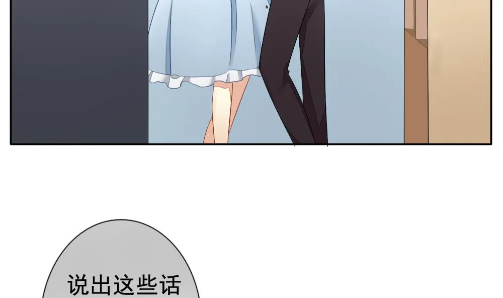 第071话 失衡的天枰 3 第16页