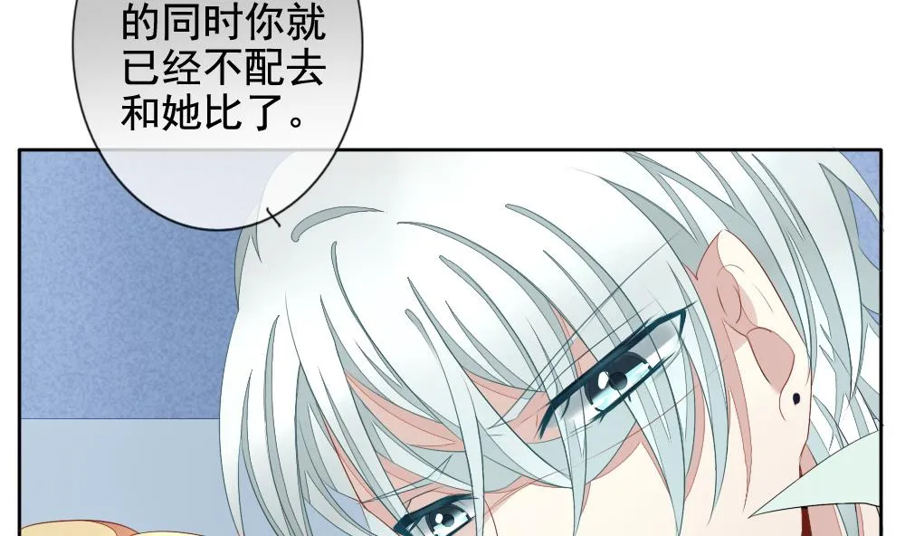 第071话 失衡的天枰 3 第17页