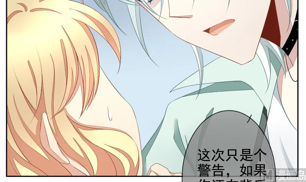 第071话 失衡的天枰 3 第18页