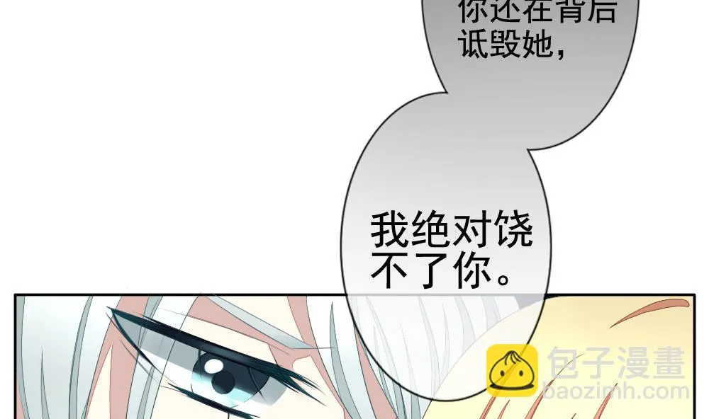 第071话 失衡的天枰 3 第19页