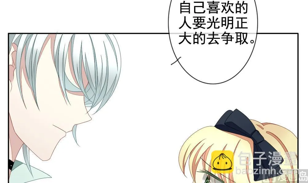 第071话 失衡的天枰 3 第24页