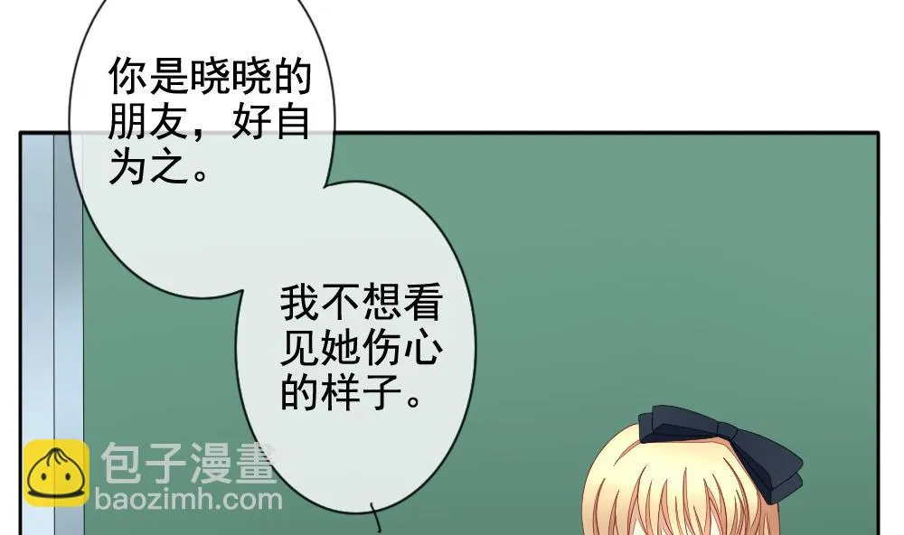 第071话 失衡的天枰 3 第26页