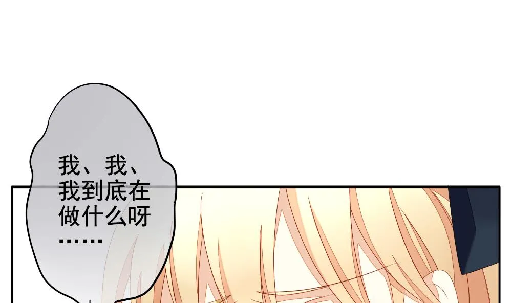 第071话 失衡的天枰 3 第31页