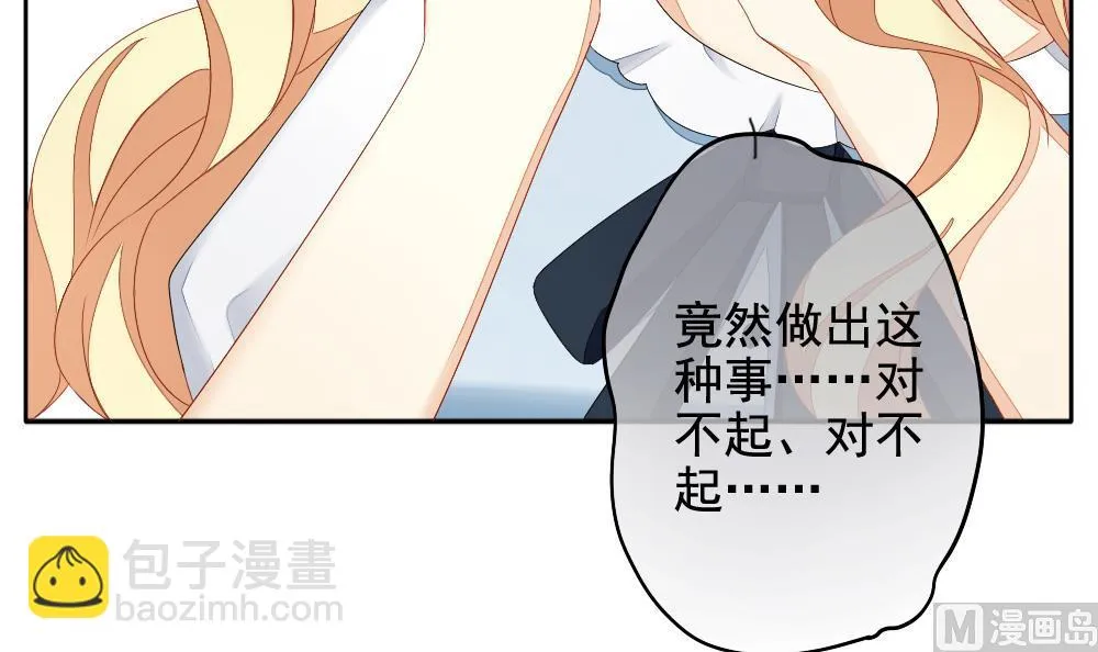 第071话 失衡的天枰 3 第33页