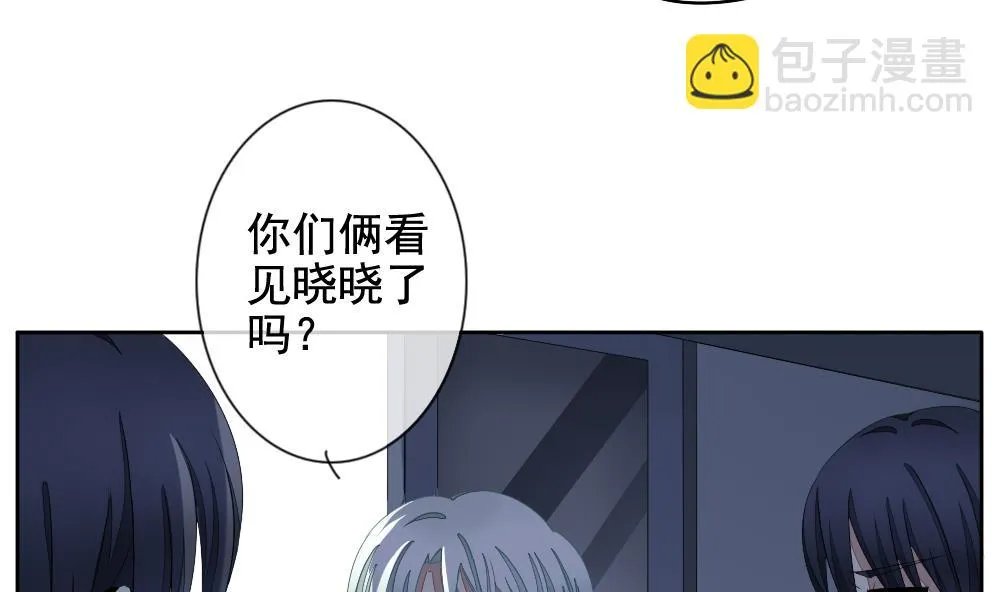 第071话 失衡的天枰 3 第34页