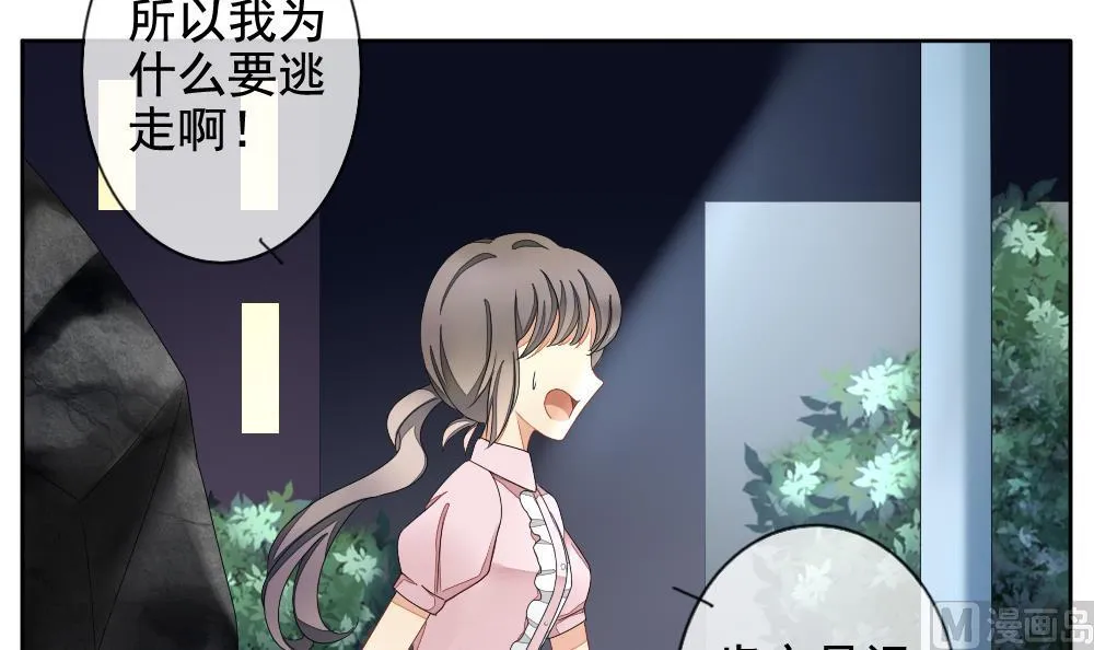 第071话 失衡的天枰 3 第39页