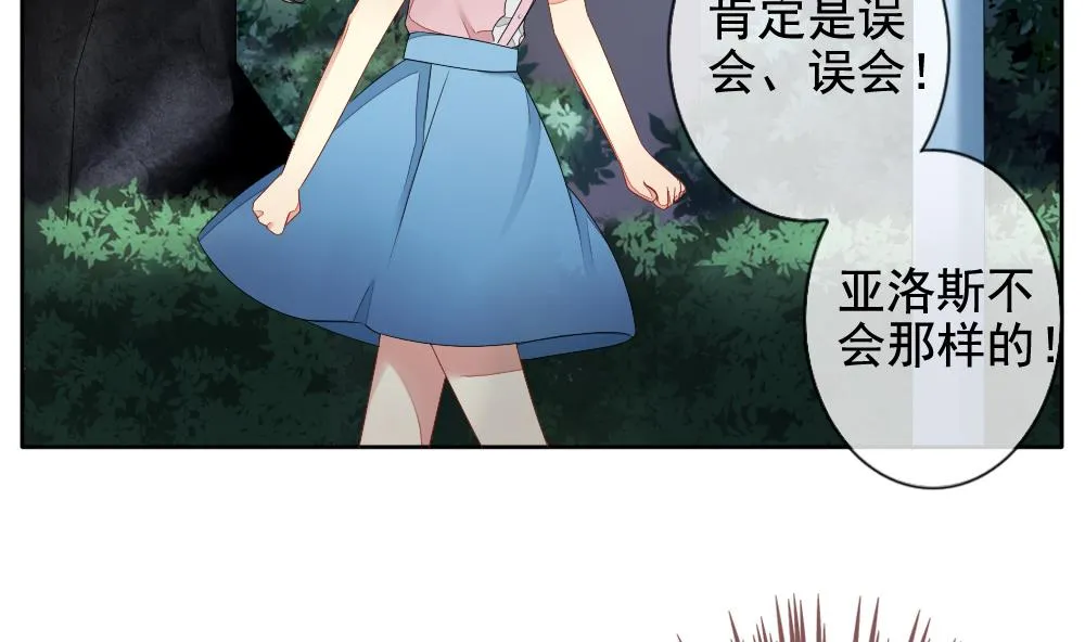 第071话 失衡的天枰 3 第40页