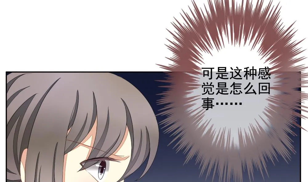 第071话 失衡的天枰 3 第41页