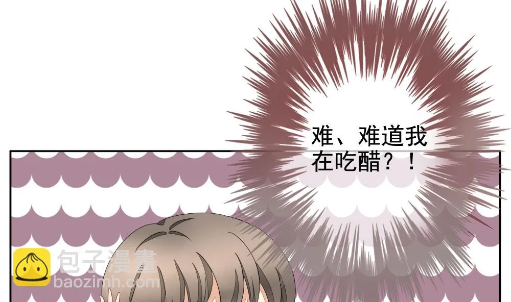 第071话 失衡的天枰 3 第43页