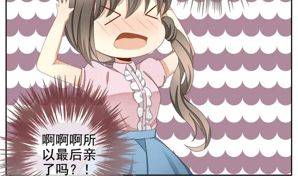 第071话 失衡的天枰 3 第44页