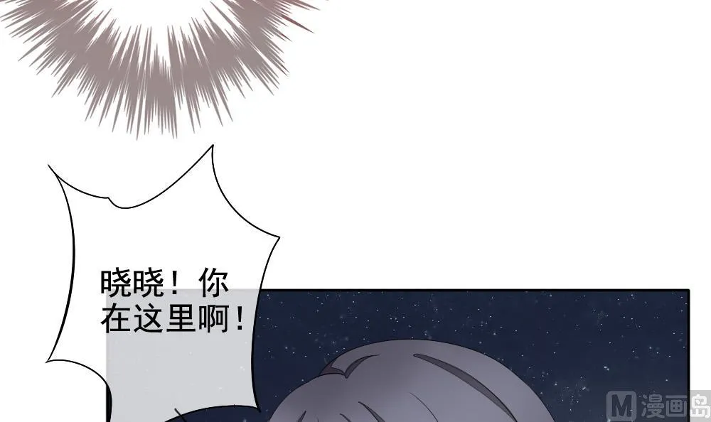 第071话 失衡的天枰 3 第45页