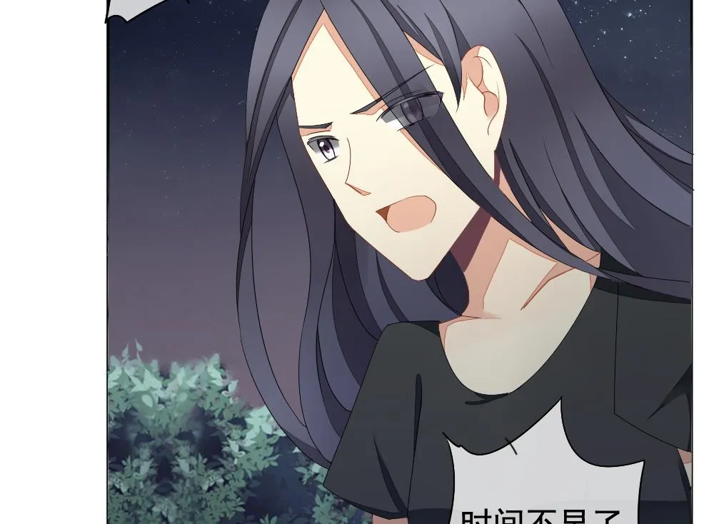 第071话 失衡的天枰 3 第46页