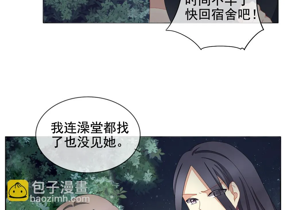 第071话 失衡的天枰 3 第47页
