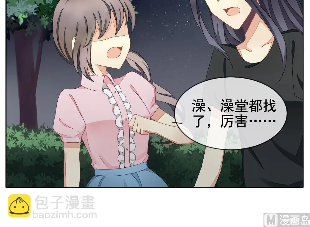 第071话 失衡的天枰 3 第48页
