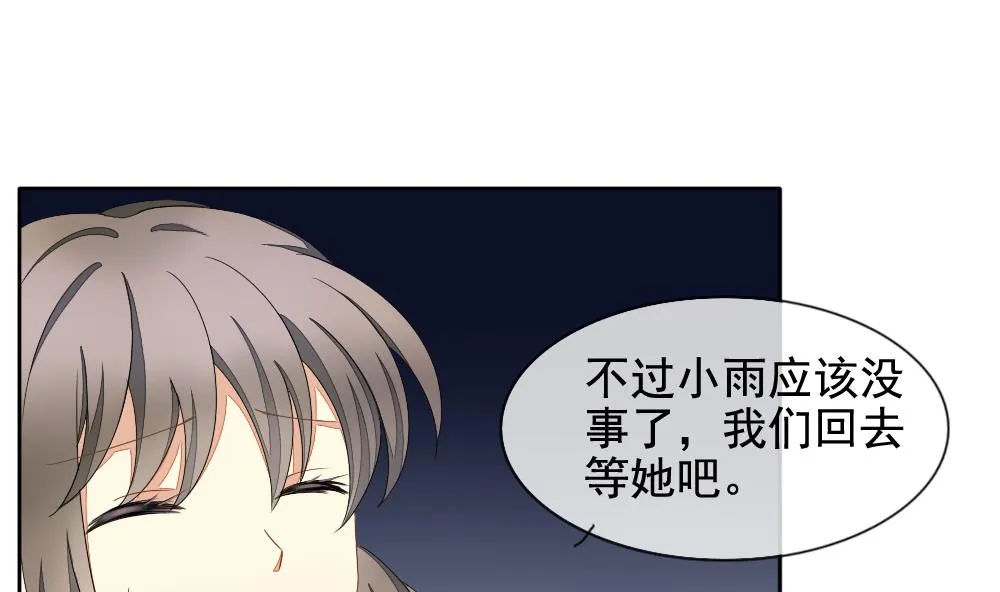 第071话 失衡的天枰 3 第49页