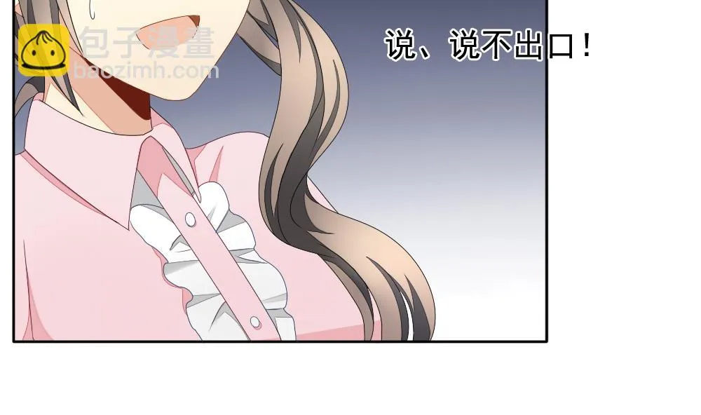 第071话 失衡的天枰 3 第50页
