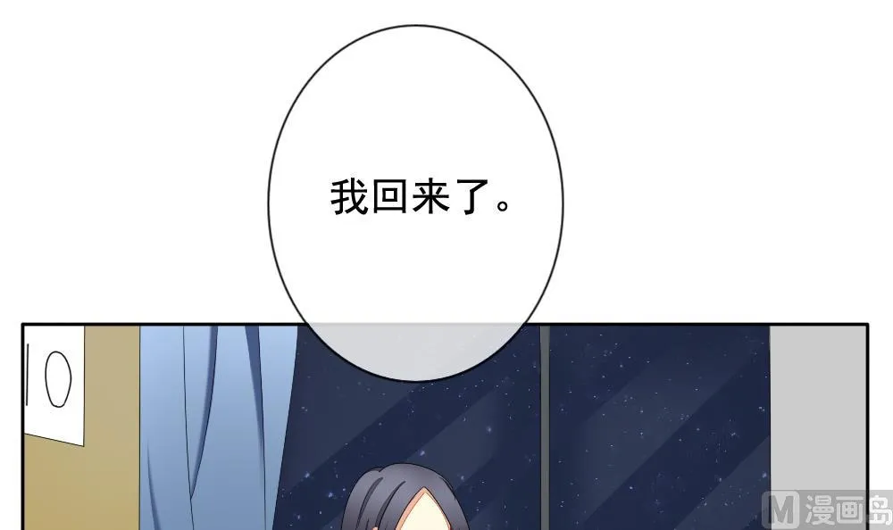 第071话 失衡的天枰 3 第51页
