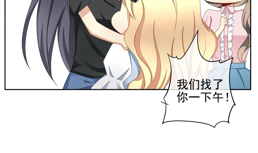 第071话 失衡的天枰 3 第55页