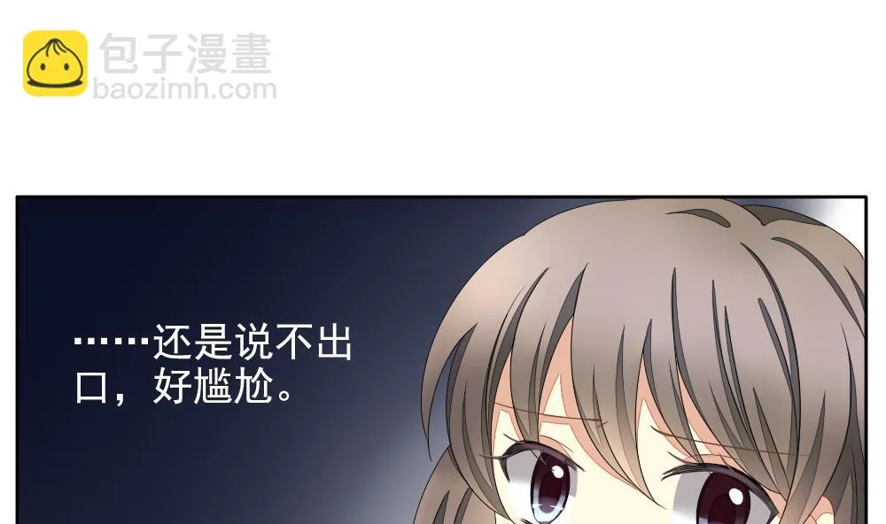 第071话 失衡的天枰 3 第56页