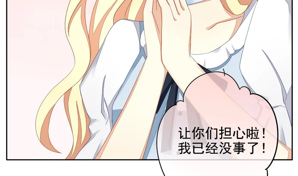 第071话 失衡的天枰 3 第61页