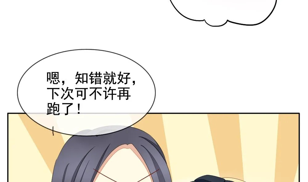 第071话 失衡的天枰 3 第62页