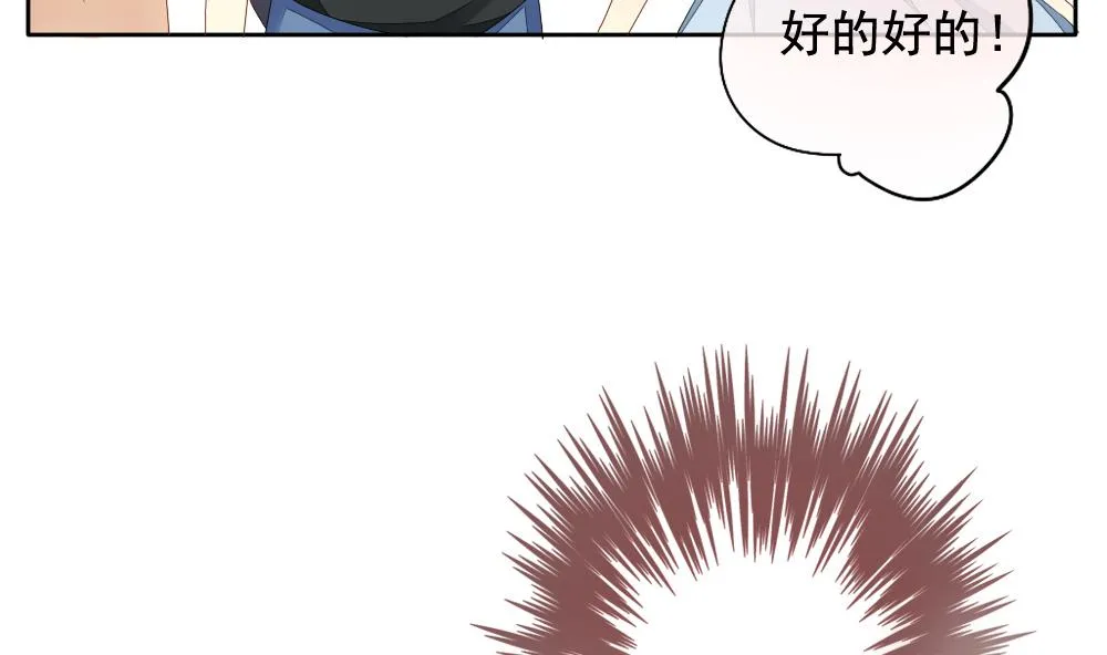 第071话 失衡的天枰 3 第64页