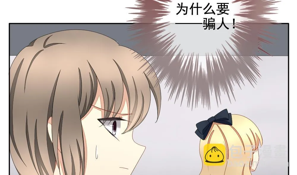 第071话 失衡的天枰 3 第65页