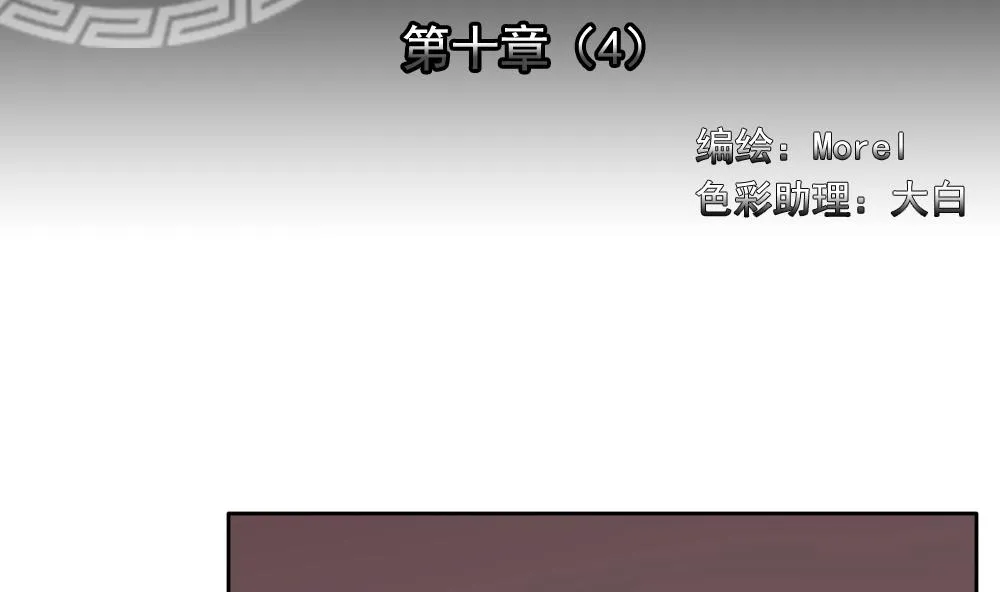 第072话 失衡的天枰 4 第2页