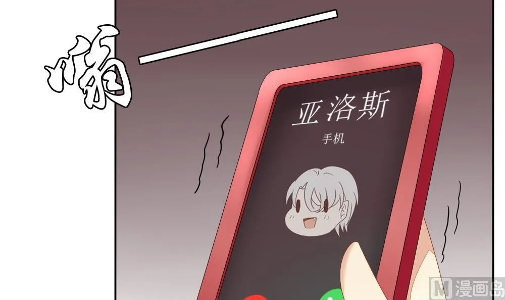 第072话 失衡的天枰 4 第3页