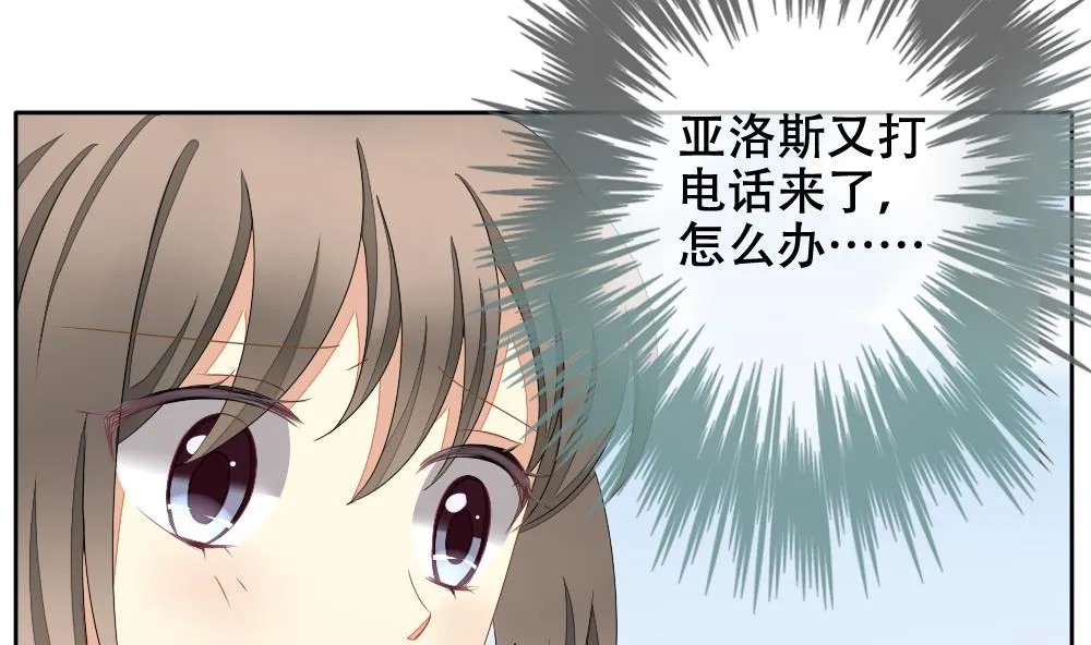 第072话 失衡的天枰 4 第5页