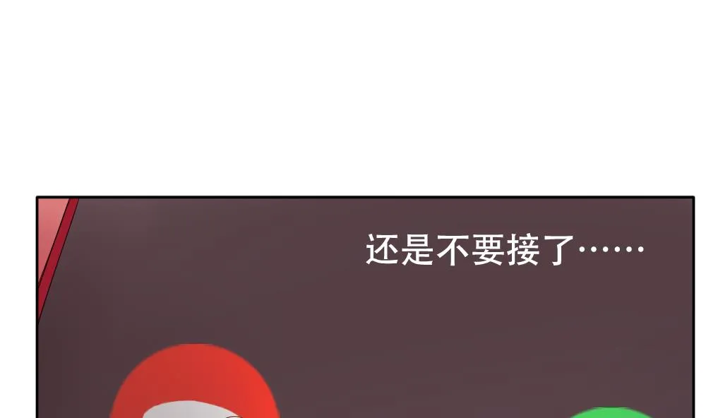 第072话 失衡的天枰 4 第7页